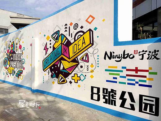 八号公园（宁波）