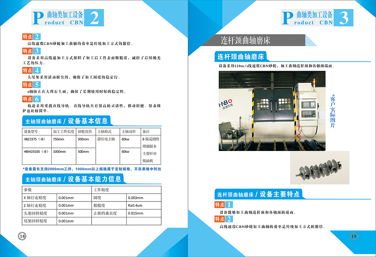 恒博机械制造 画册（图ZMTU0MDcxMzg0） - 宣传物料 - 站酷设计师Heather414849053原创素材 - 站酷ZCOOL