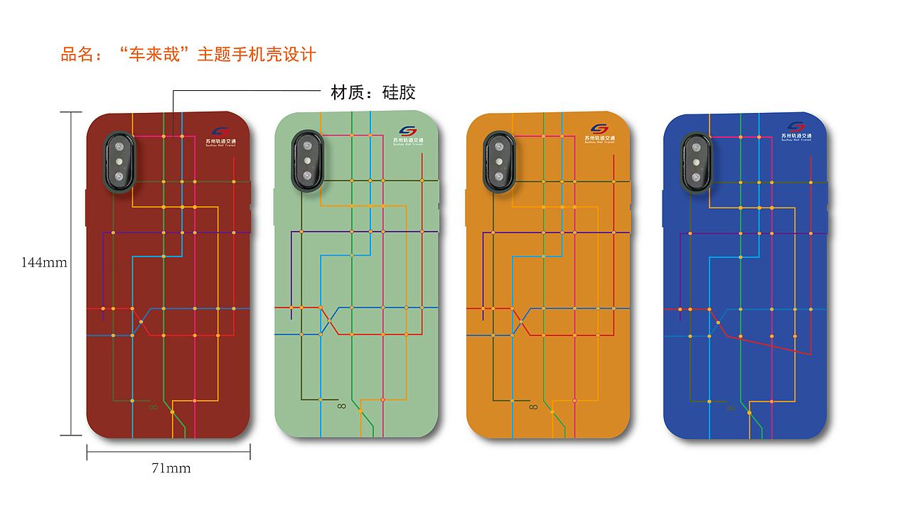 轨道交通文创产品设计（图ZMTc3MDIwMzc2） - 创作习作 - 站酷设计师CHAORU原创素材 - 站酷ZCOOL