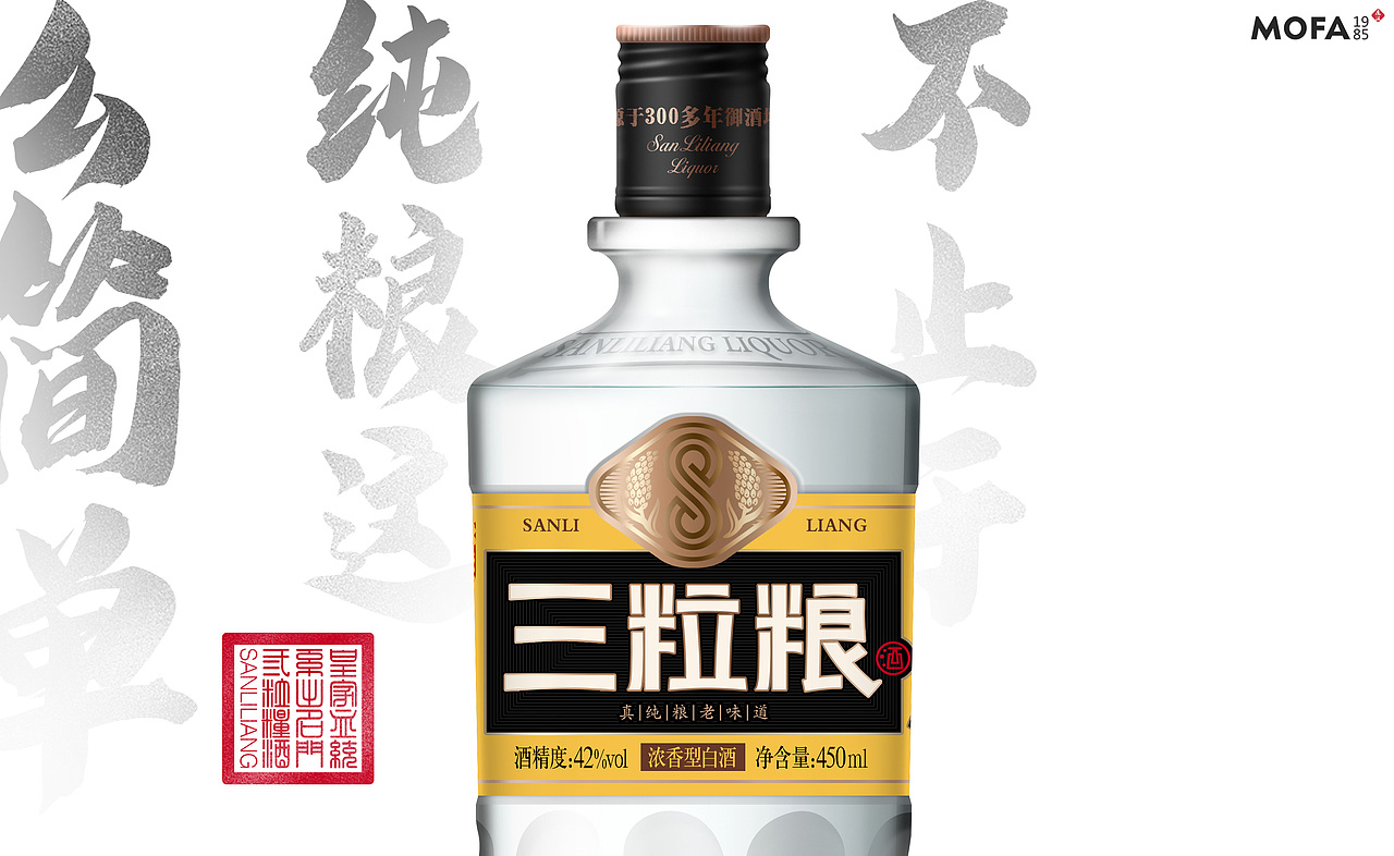 三粒粮纯粮优级|北京二锅头酒包装设计_MOFA1985[案例]（图ZMjc4MTYyMzk2） - 包装 - 站酷设计师真功夫酒包装设计原创素材 - 站酷ZCOOL