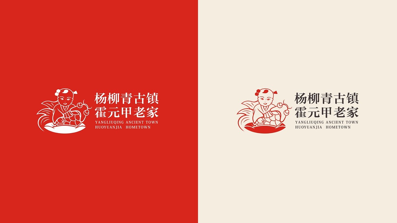 杨柳青古镇霍元甲老家-天津西青区文创产品策划方案（图ZMjg3ODg1OTYw） - 生活用品 - 站酷设计师贝格文创原创素材 - 站酷ZCOOL