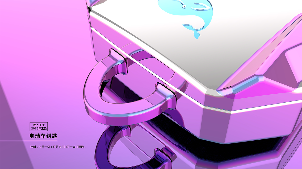 電動(dòng)車鑰匙（圖ZMTU1NjYzNTYw） - 電子產(chǎn)品 - 站酷設(shè)計(jì)師Jonnyzheng原創(chuàng)素材 - 站酷ZCOOL