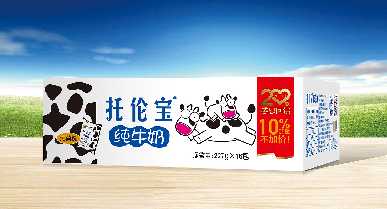 小西牛乳品包装设计（图ZMTcwOTYzMzk2） - 包装 - 站酷设计师唐彩华业原创素材 - 站酷ZCOOL
