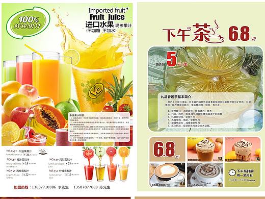 意式餐厅下午茶点餐单