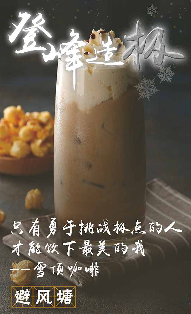 避风塘春季新品（图ZNDY4ODUzNTY=） - 海报 - 站酷设计师Makoto_Cheng原创素材 - 站酷ZCOOL
