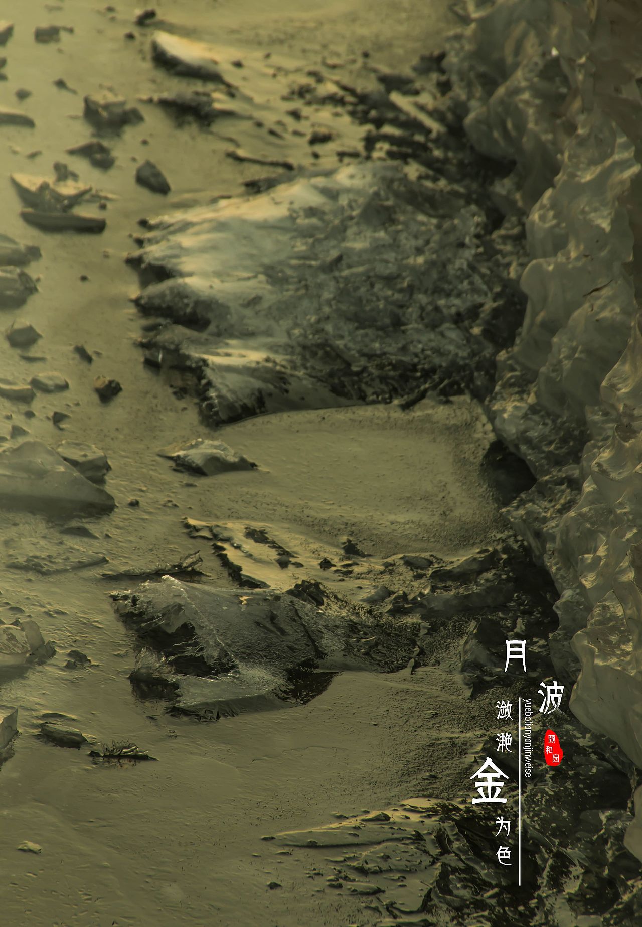 北京颐和园  月波潋滟金为色