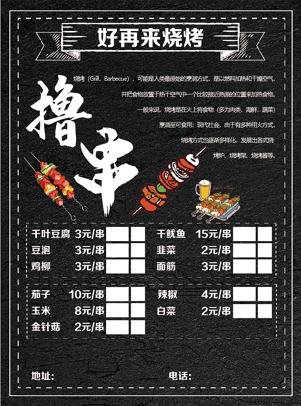 菜单设计（图ZMTkyNzAxNzUy） - 宣传物料 - 站酷设计师6小宝9原创素材 - 站酷ZCOOL