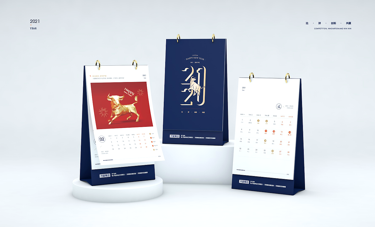 2021牛年企业台历（图ZMjQ2MTYwNzQ0） - 宣传物料 - 站酷设计师标迹品牌设计原创素材 - 站酷ZCOOL