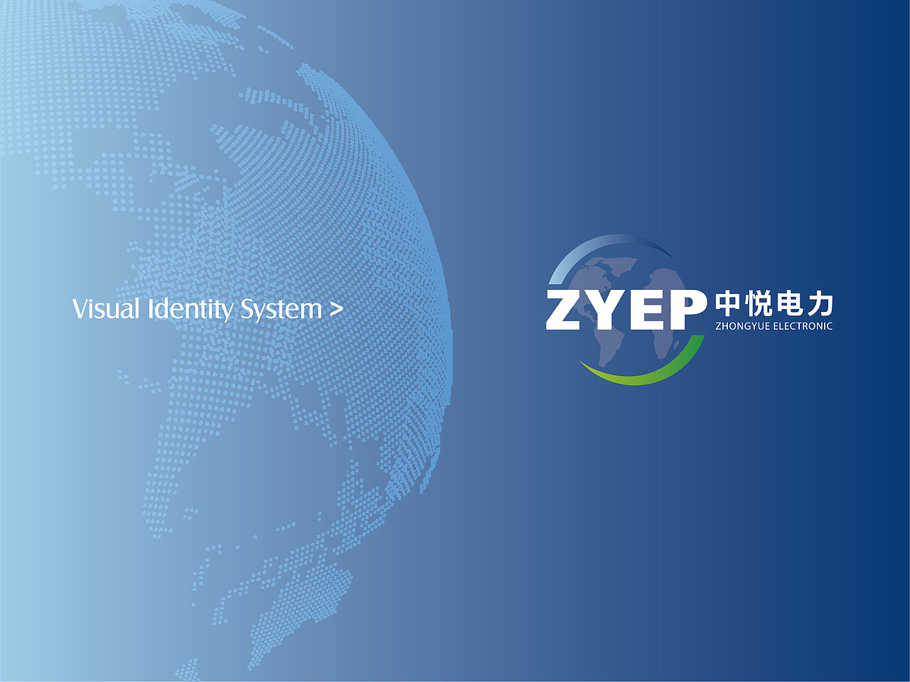 中悦电力视觉识别系统