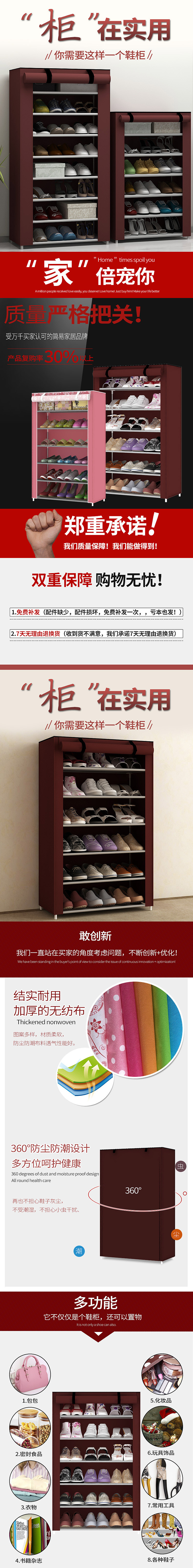 简易鞋架详情页设计（图ZNzEwMDEyMDA=） - 电商 - 站酷设计师H__凉凉原创素材 - 站酷ZCOOL