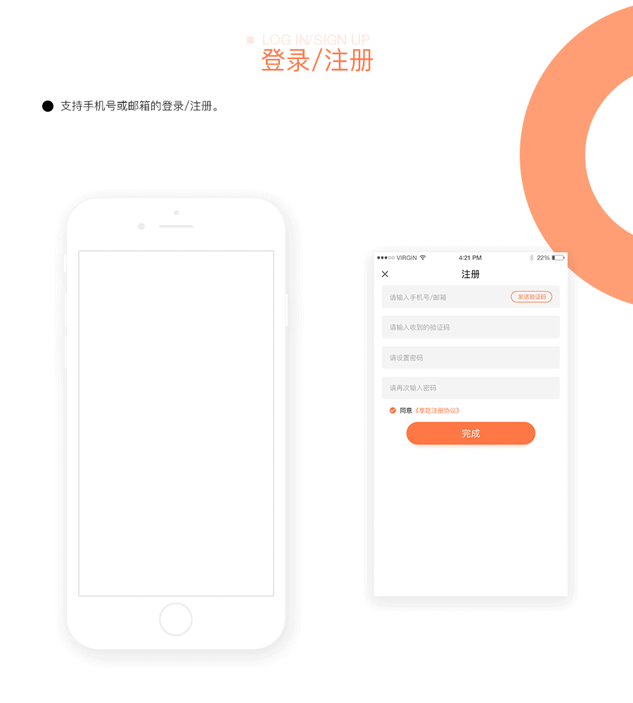 APP美食烹饪——享吃1.0（图ZOTY3Njg3ODQ=） - APP界面 - 站酷设计师Blue_Bone原创素材 - 站酷ZCOOL