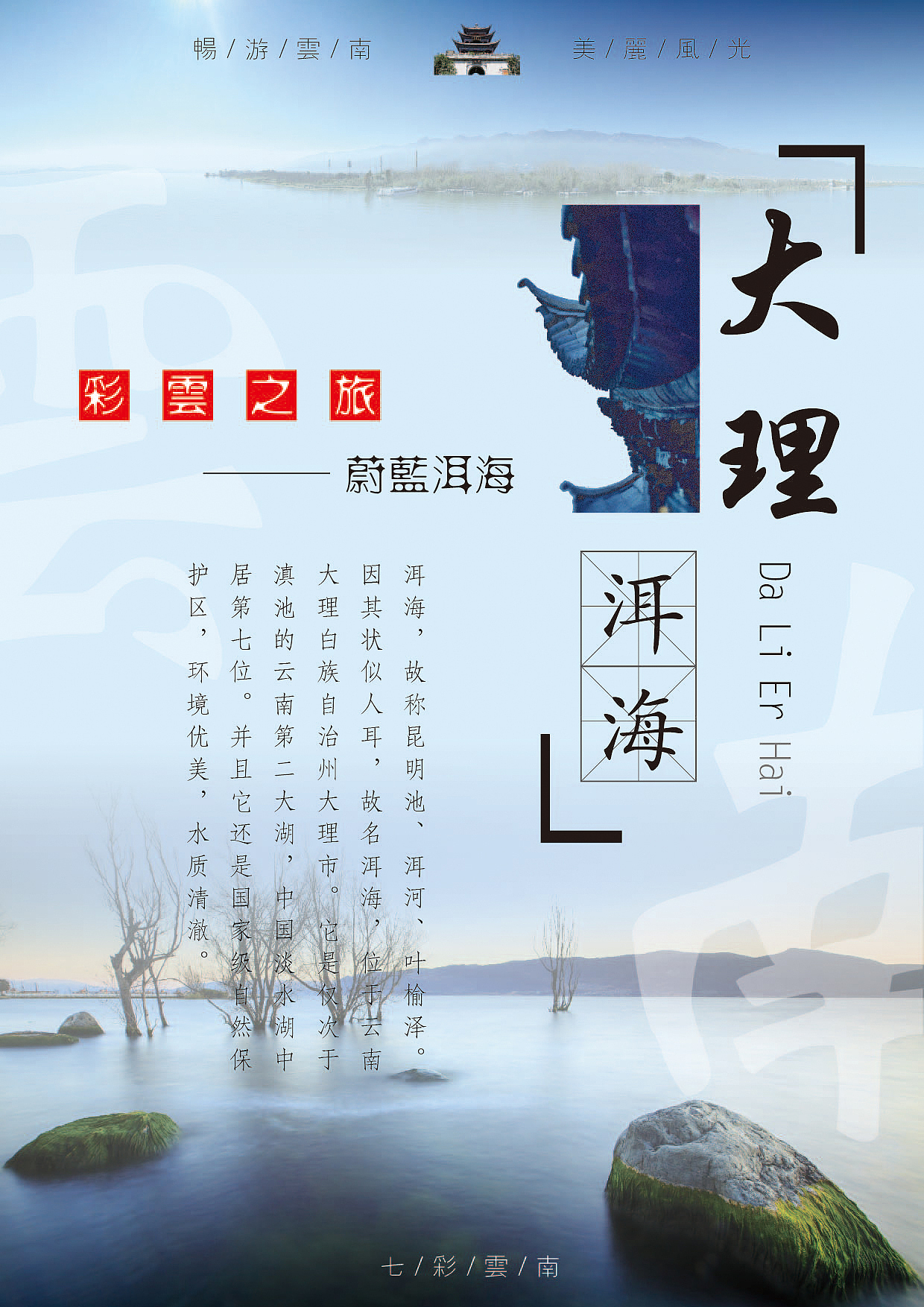 宣传海波（图ZMTA0MTUwNzA0） - 海报 - 站酷设计师洛水的冰原创素材 - 站酷ZCOOL