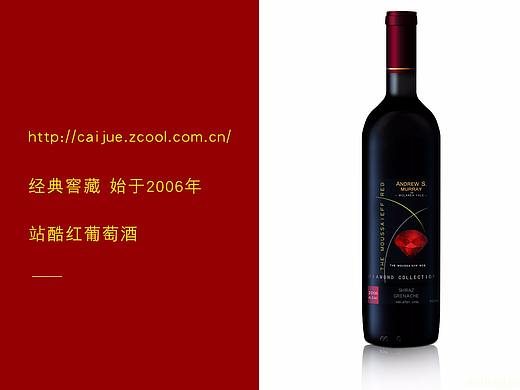 红酒精修海报主图制作及调色