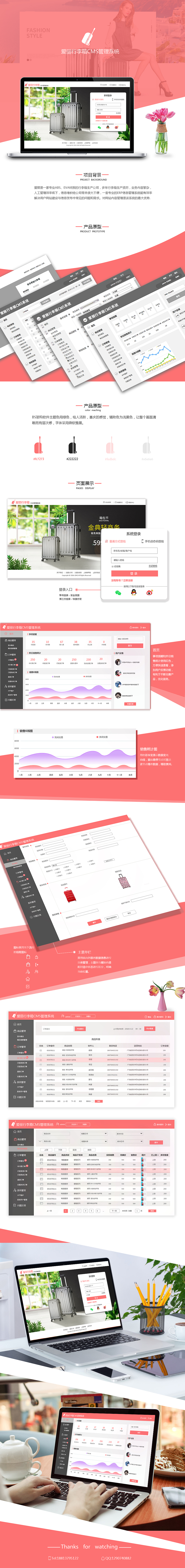 bs后台管理系统（图ZMTM4NDMxNDYw） - 其他网页 - 站酷设计师手写未来原创素材 - 站酷ZCOOL