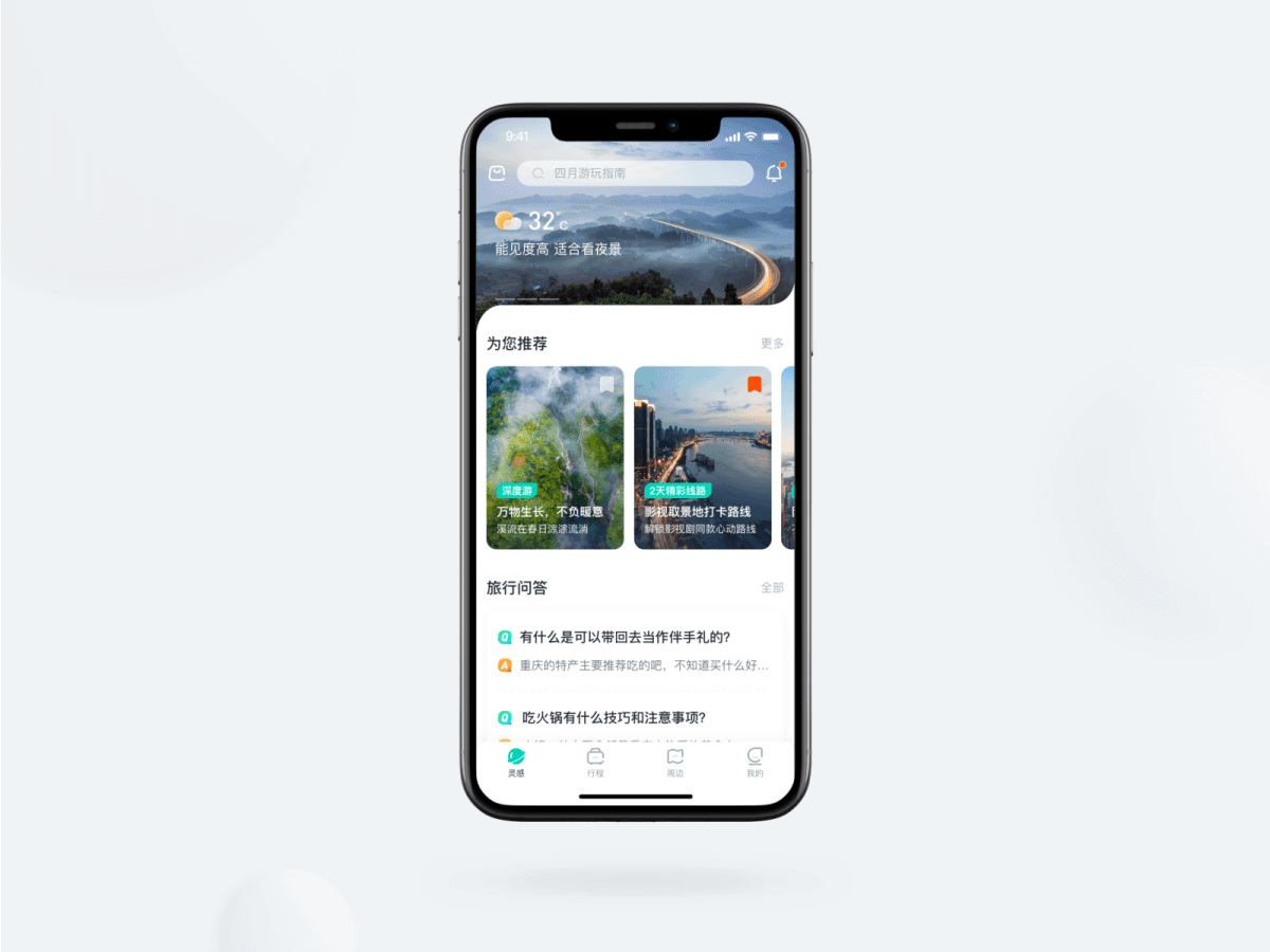 旅游APP项目总结（图ZMjYzMjk5NTMy） - APP界面 - 站酷设计师SunriseCC原创素材 - 站酷ZCOOL