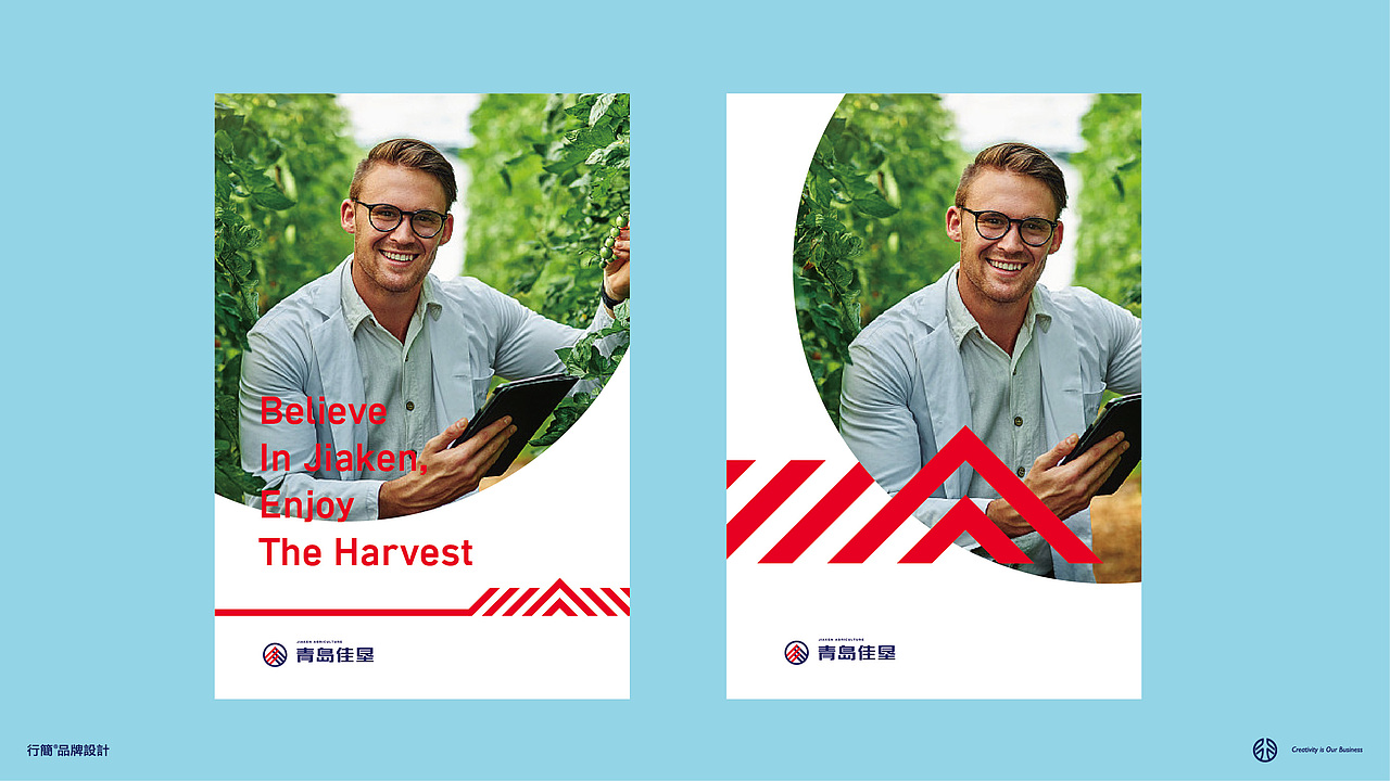 品牌设计 | 青岛佳垦（图ZMjY4MzQ4MTg4） - 品牌 - 站酷设计师行简品牌设计原创素材 - 站酷ZCOOL