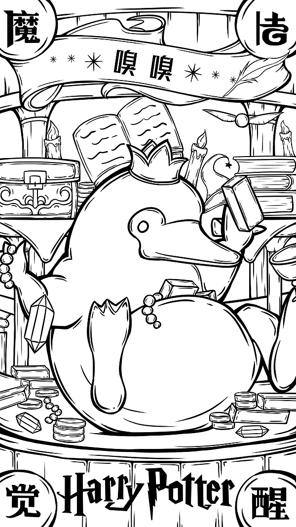 国潮风哈利波特