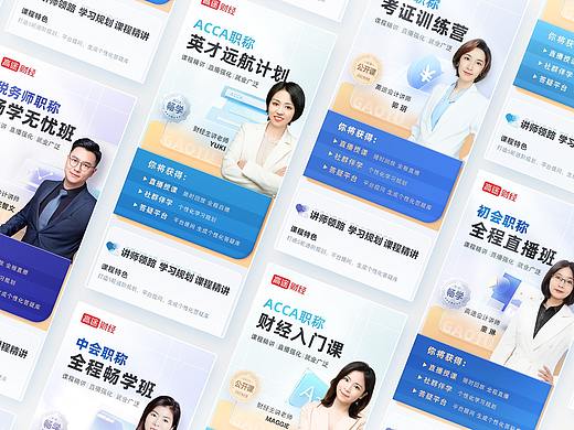 高途财经视觉语言探索