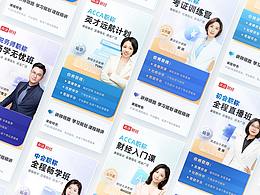 名校