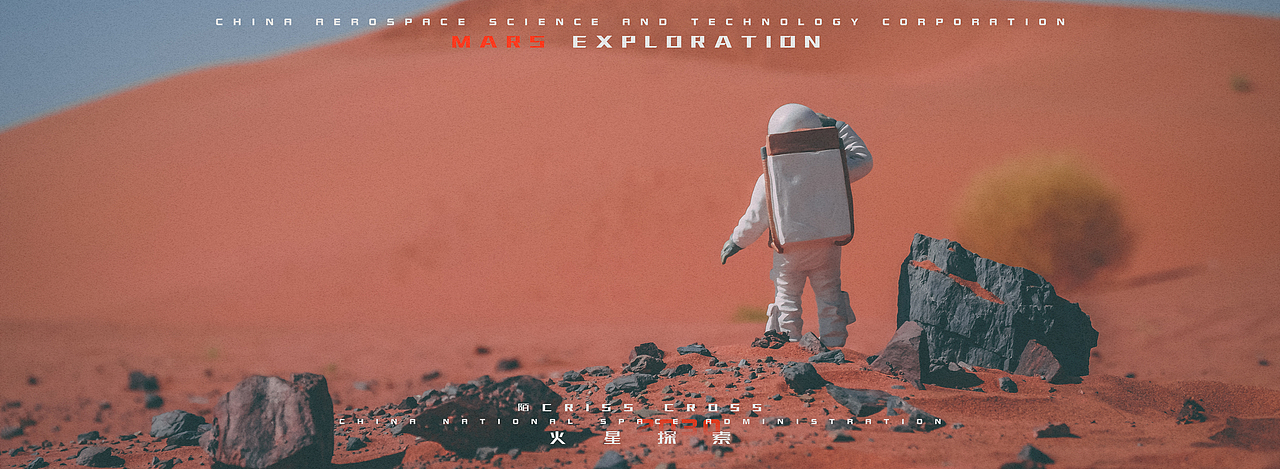 火星探索#1（图ZMzE0MTY3OTY4） - 风光摄影 - 站酷设计师陌CrissCross原创素材 - 站酷ZCOOL