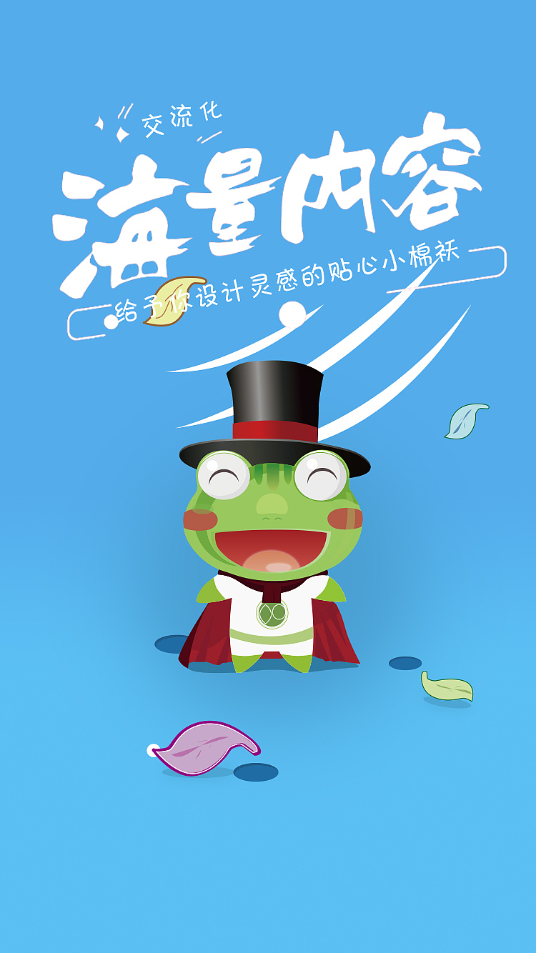 闪屏页（图ZOTc0NDQ4Njg=） - 图案 - 站酷设计师JIA_LADY原创素材 - 站酷ZCOOL