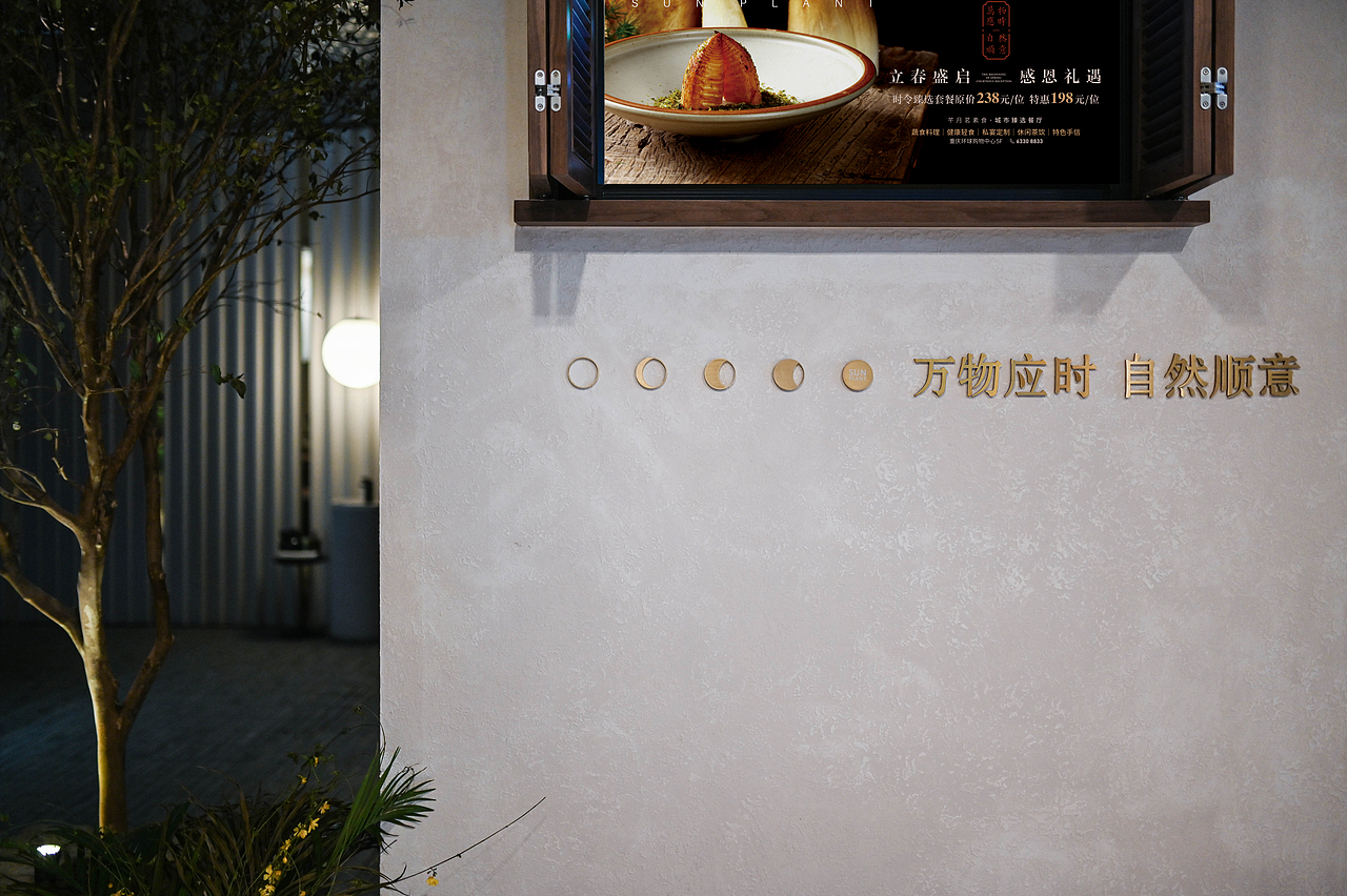 又异×芊月茗 | 重庆唯一黑珍珠素食品牌全案升级（图ZMjUzNjY5NjI4） - 品牌 - 站酷设计师又异AnOther原创素材 - 站酷ZCOOL