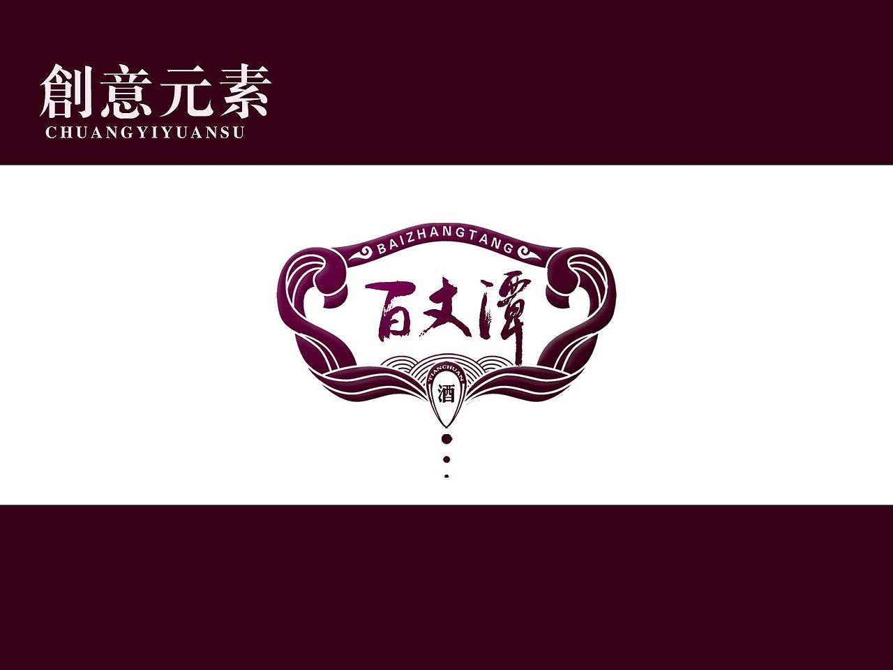 白酒包装设计（白酒）（图ZMzQ4NTU3NTI=） - 包装 - 站酷设计师布凡包装设计原创素材 - 站酷ZCOOL