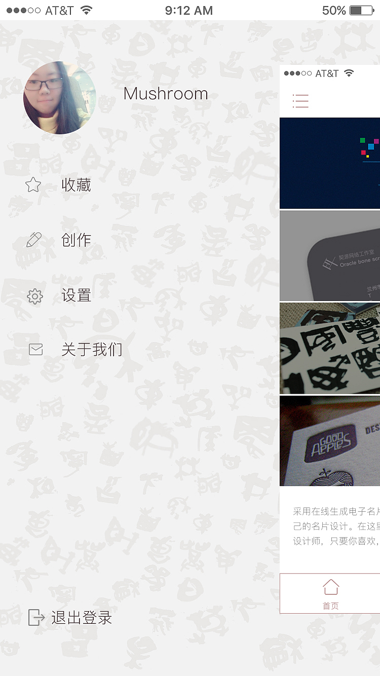 甲骨文金文文字推广应用（图ZNTA2NDM3NDg=） - APP界面 - 站酷设计师吐司匠匠匠匠原创素材 - 站酷ZCOOL