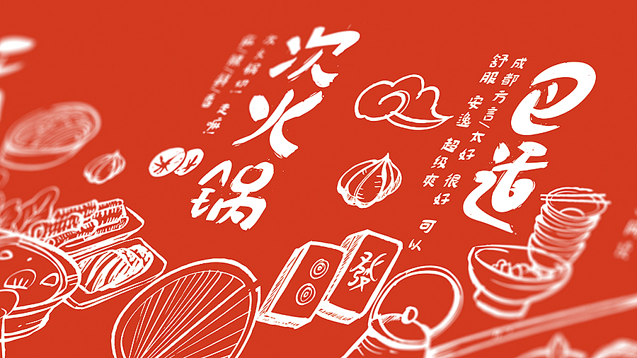 合众合餐饮品牌设计 作品合辑