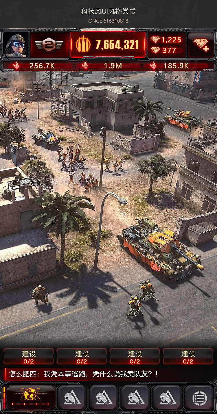 科技风UI风格设定（图ZOTMxOTk2MjA=） - 游戏UI - 站酷设计师张好玩once原创素材 - 站酷ZCOOL