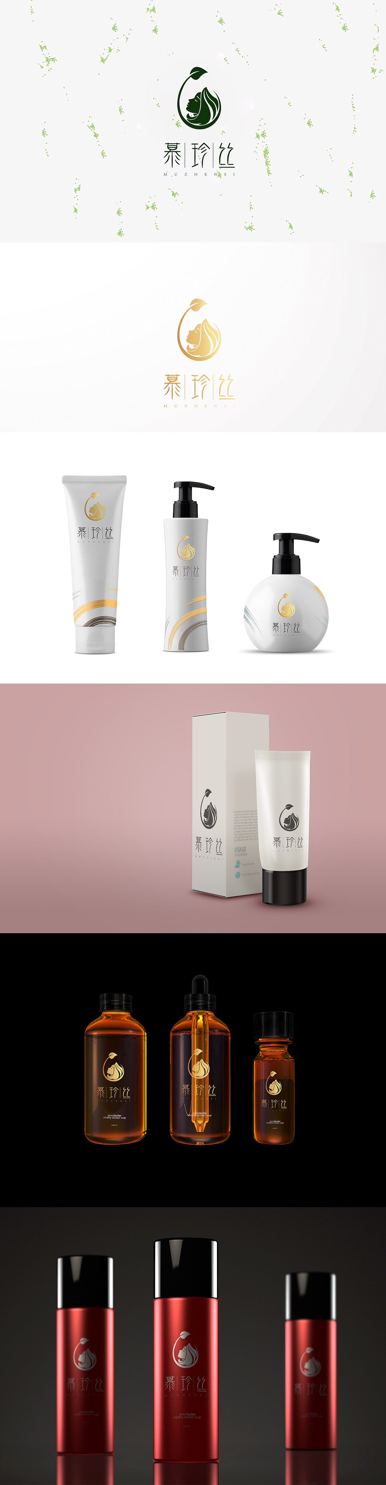 慕珍丝洗护产品logo设计（图ZMTIyMzEyNTY4） - Logo - 站酷设计师肚皮木木原创素材 - 站酷ZCOOL