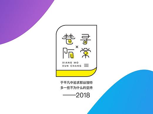 巷陌寻常（作品集）（个人主页-ZMjkyODk4NTI=） - 其他UI - 站酷设计师我是章小鱼原创素材 - 站酷ZCOOL