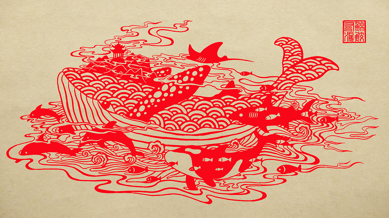分享收藏标签鲸鱼剪纸海洋环保海洋生物环保作品信息创作时间2019/09