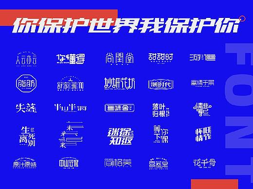 凌旬---字体设计NO.5