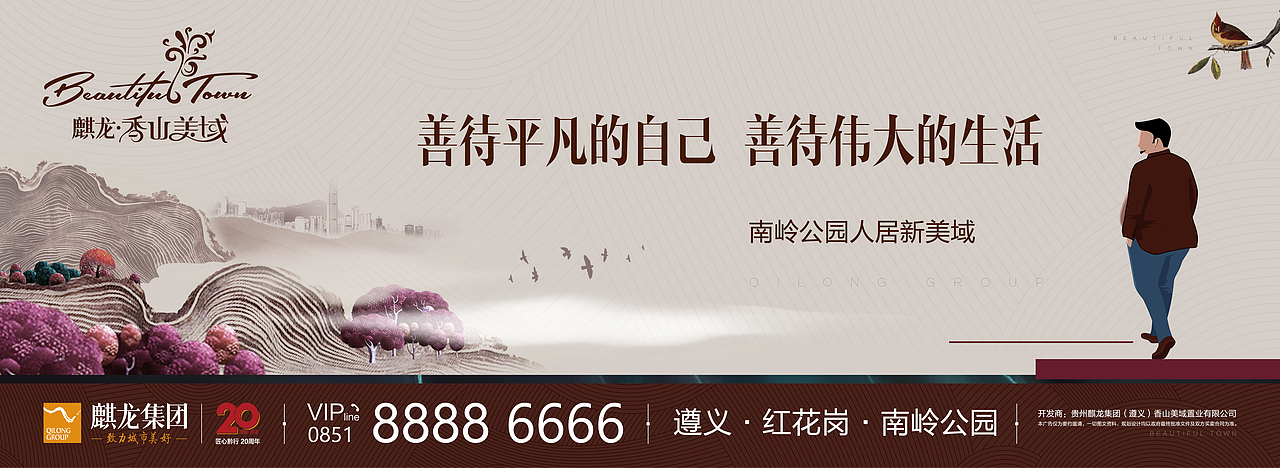 地产项目提报