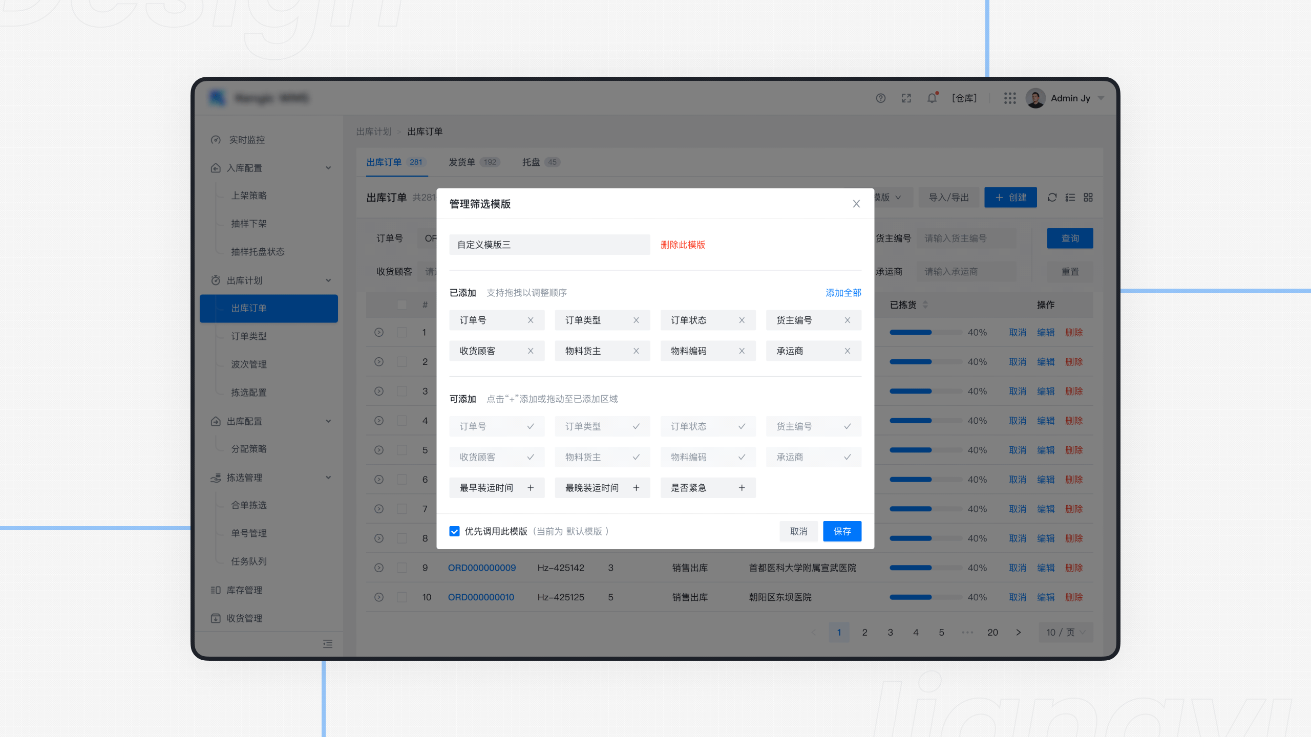 【B端】Warehouse Management System - 仓库管理系统（图ZMjg4NDg4MjQw） - 软件界面 - 站酷设计师姜宇De宇原创素材 - 站酷ZCOOL