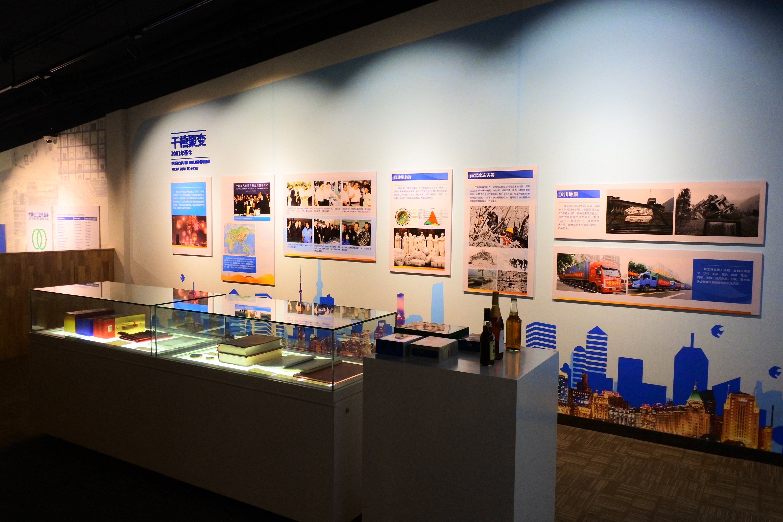 中国轻工业博物馆