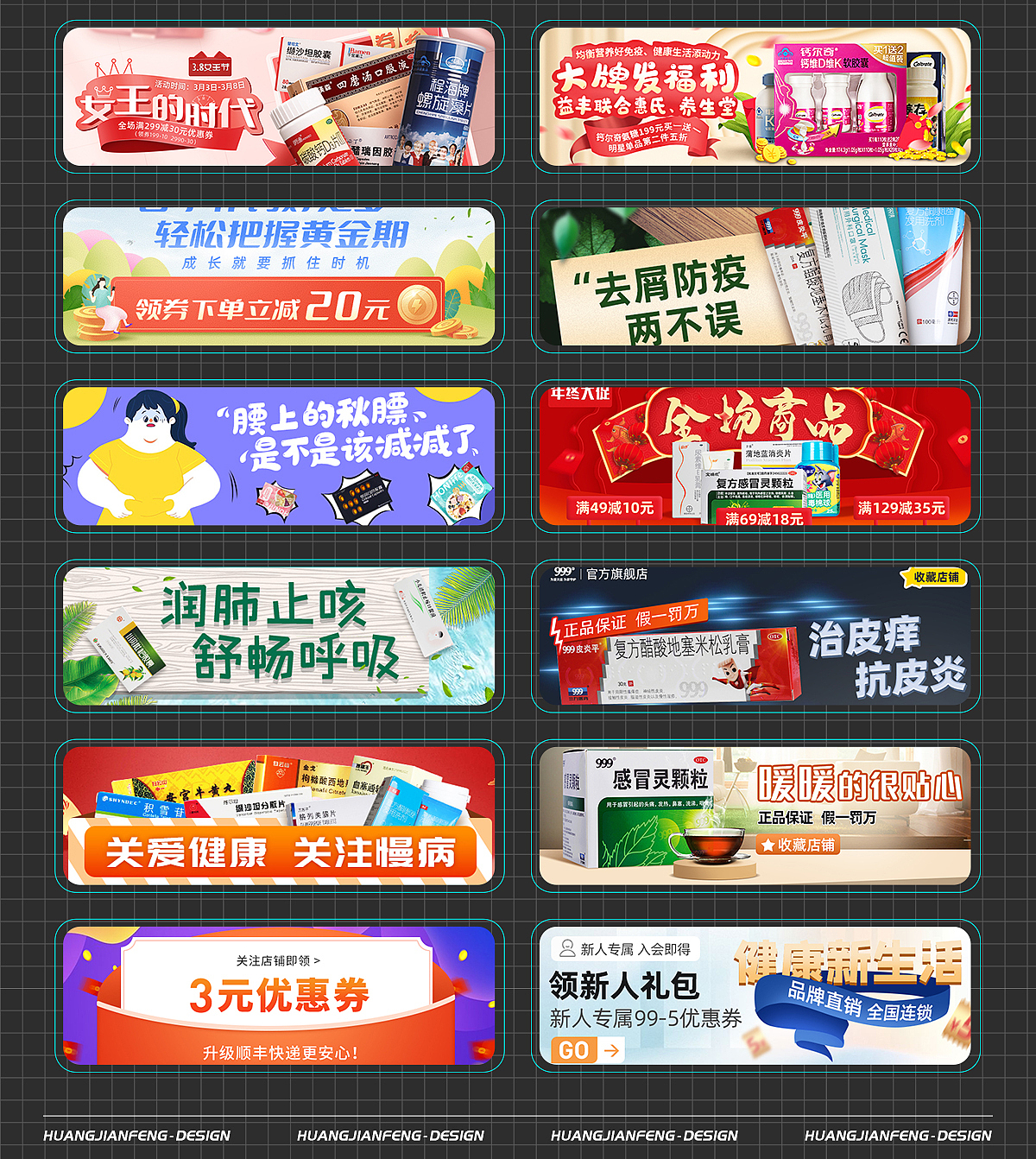 2021作品合集（图ZMjg0MzQzMTA0） - 电商 - 站酷设计师阿锅吹吹风原创素材 - 站酷ZCOOL