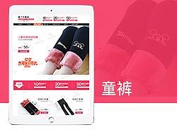 【星图工作室】童裤首页设计