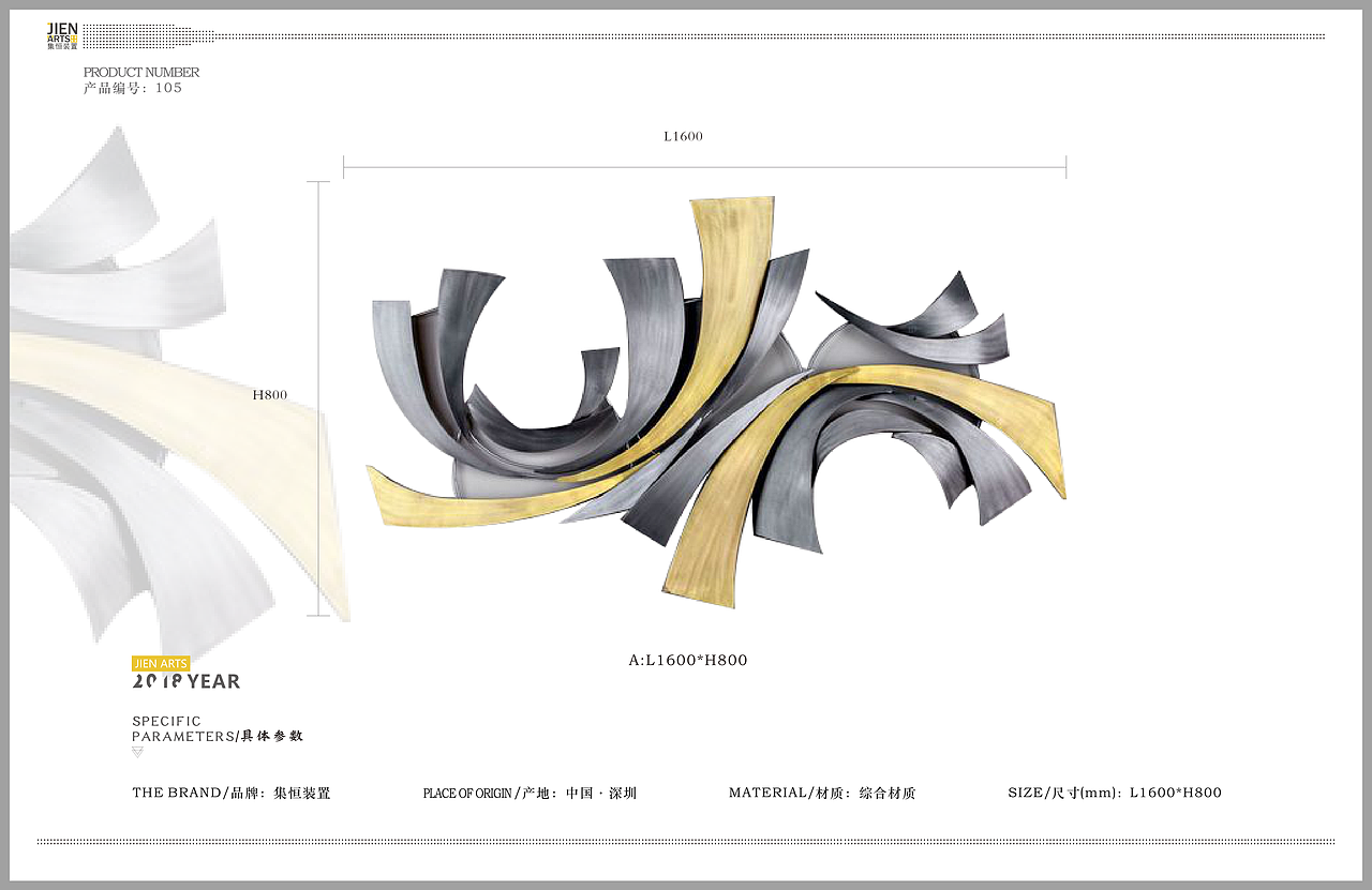 集恒工艺.摆件.饰品.墙饰