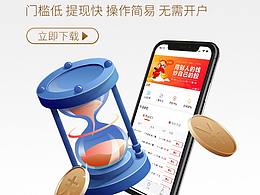 理财界面