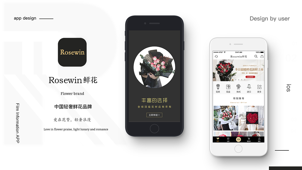 鲜花APP设计（图ZMTU5NTk3NzY0） - APP界面 - 站酷设计师烨烨夜夜原创素材 - 站酷ZCOOL