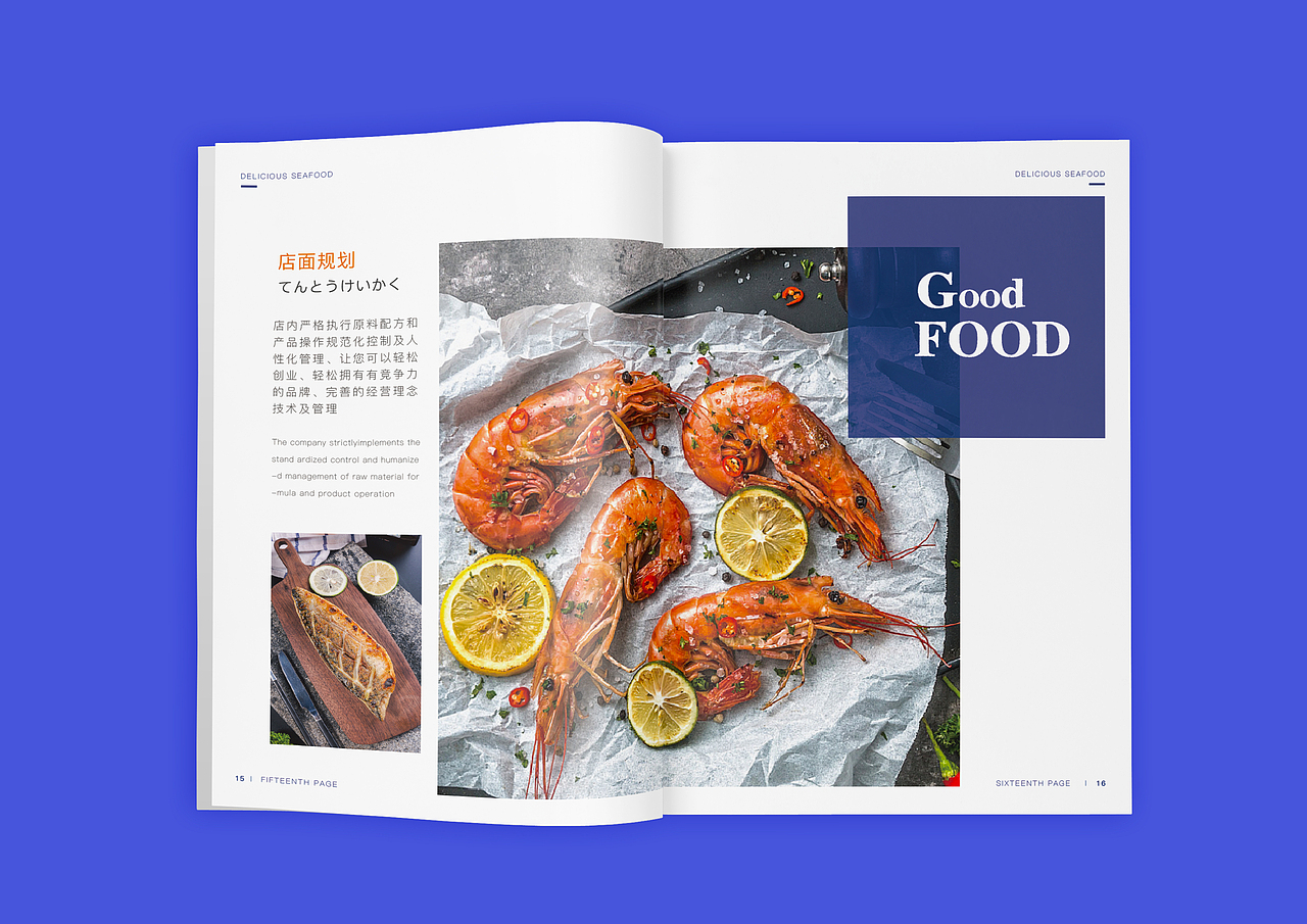 海鲜屋画册【猫之岛】