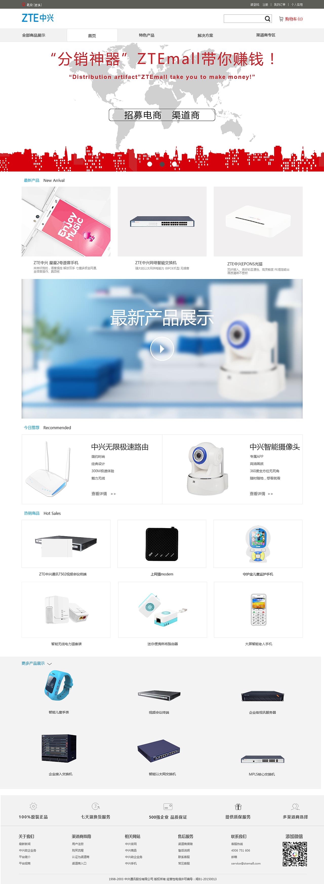 中兴商城临摹（图ZNDI3MDU0MDg=） - 电商 - 站酷设计师xf881205原创素材 - 站酷ZCOOL