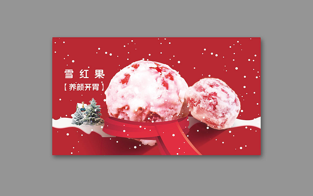 板栗雪红果瓜子广告语征集创作时间2017/12/19添加表情喜欢ta的作品吗