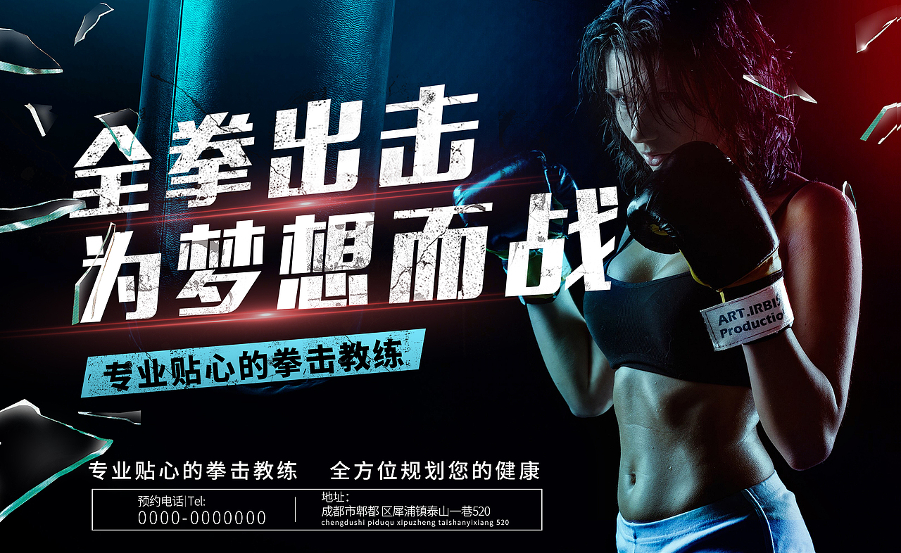 创意合成海报