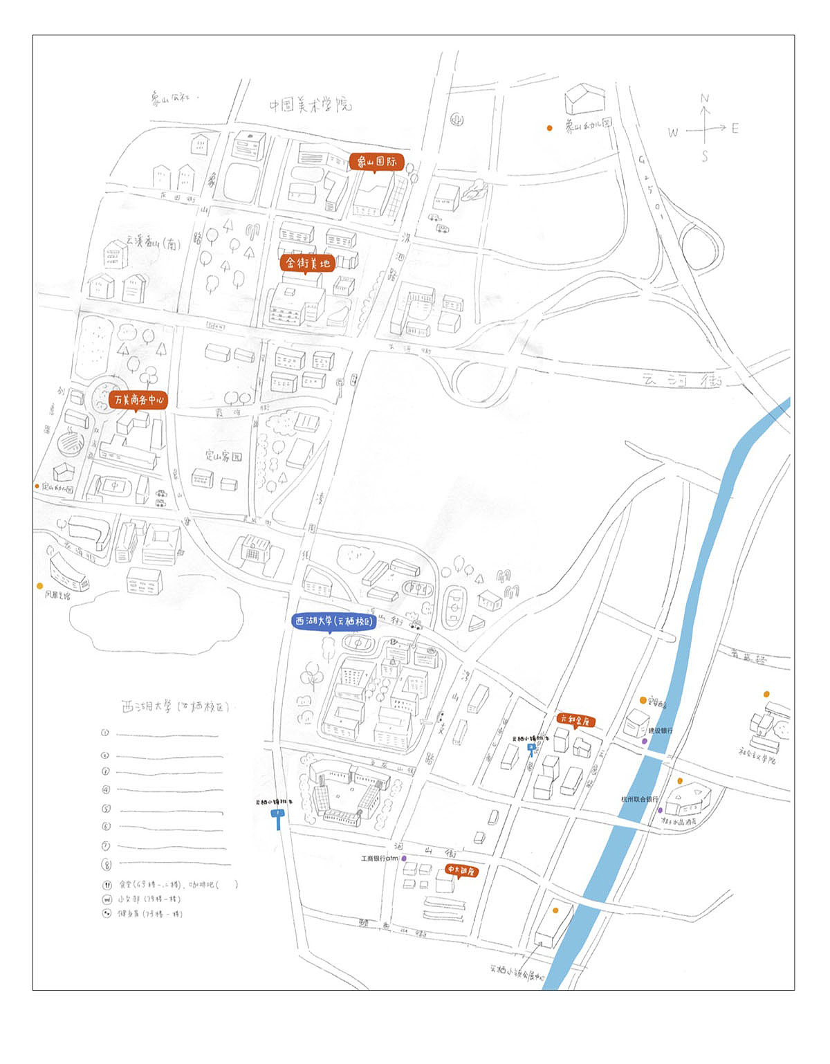 草图3 细化了西湖大学