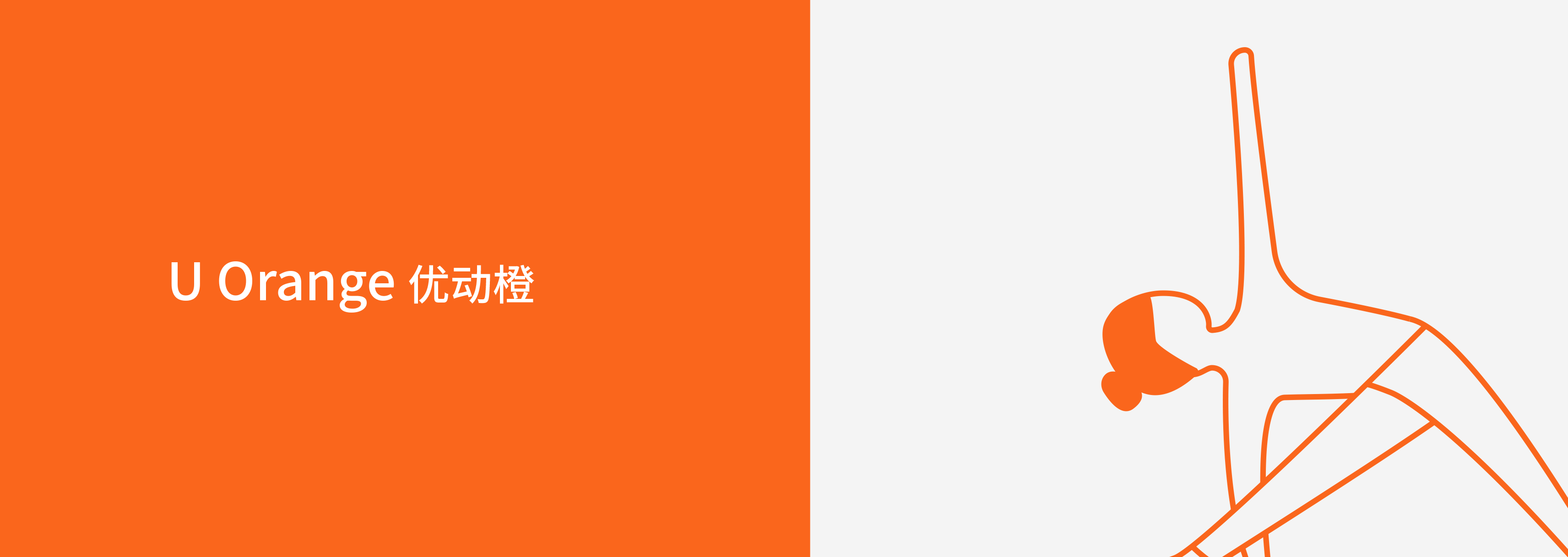 优姿优态 | 维秘体雕塑形整体品牌策划&品牌设计