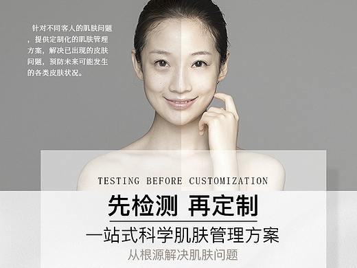【护肤】详情图