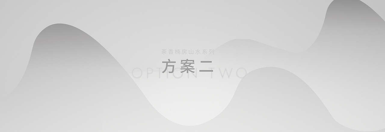 茶香楠房×Kaysen——山水系列（图ZMjc5Mzg3ODg4） - 包装 - 站酷设计师KKKaysen原创素材 - 站酷ZCOOL